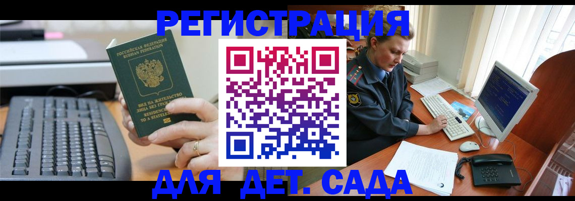 временная регистрация для всех в Фрязино