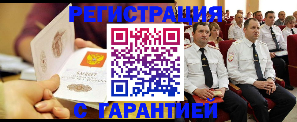 прописка для кредита в Фрязино