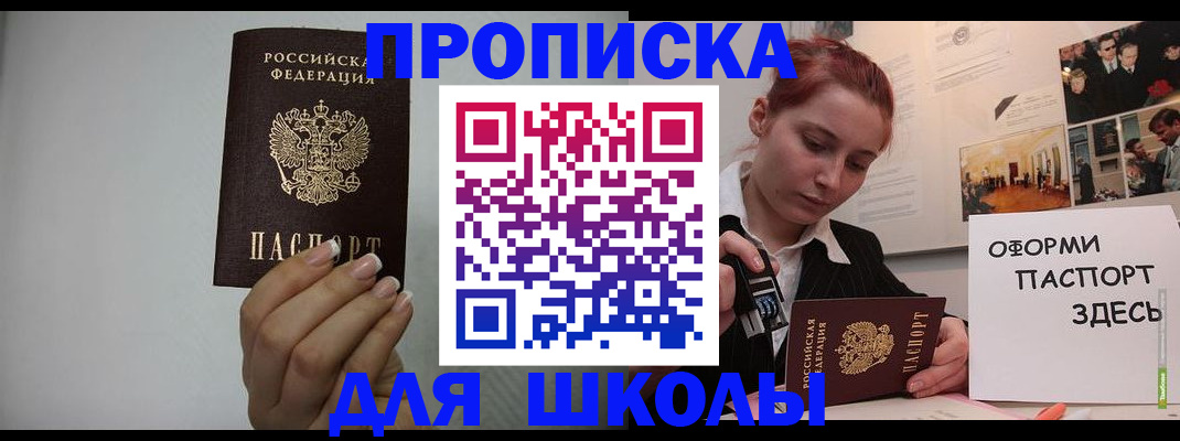 временная регистрация недорого в Фрязино