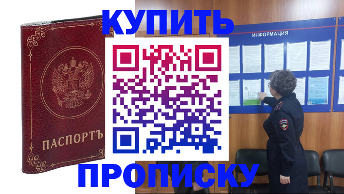 прописка иностранных граждан в Фрязино