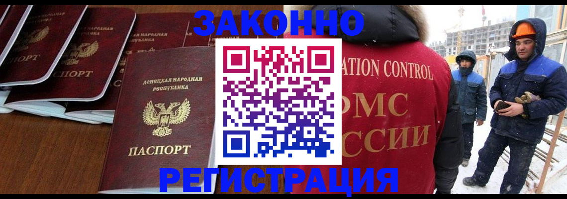 купить прописку в Фрязино