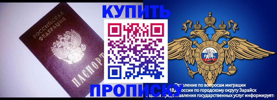 прописка ребенка в Фрязино